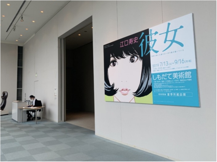 茨城県筑西市しもだて美術館に 江口寿史イラストレーション展 彼女 を見に行った Unitoro